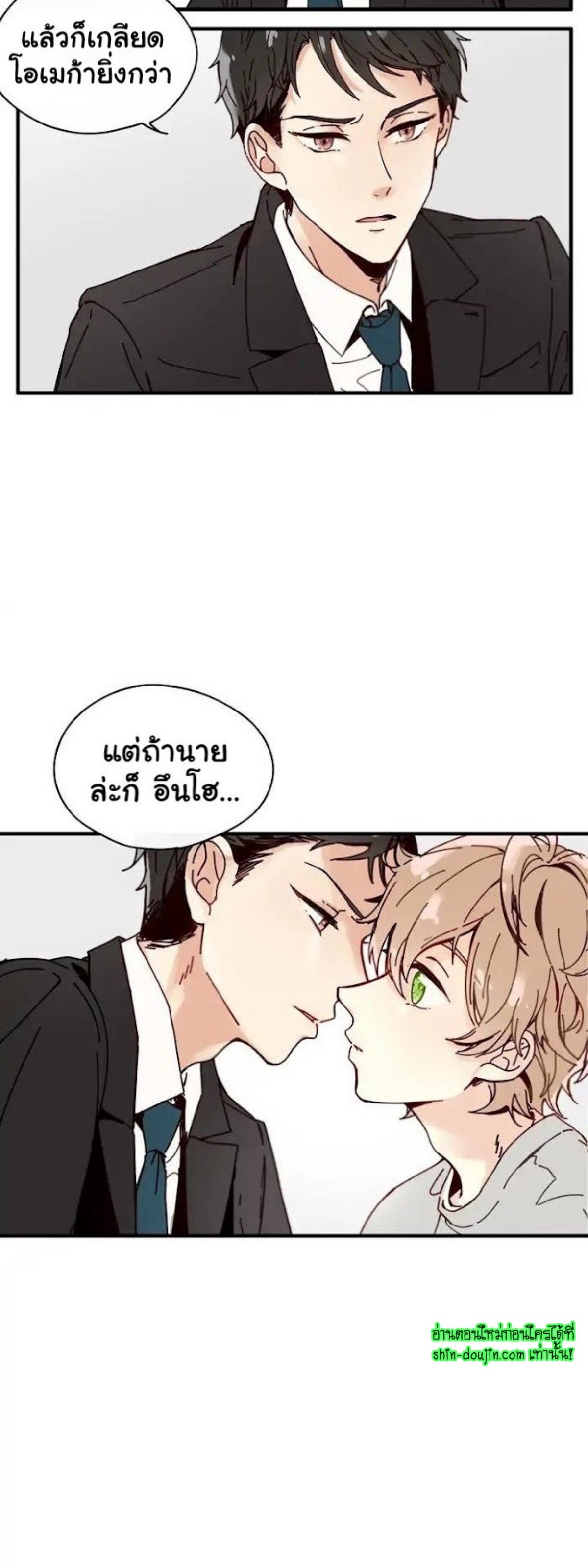 As Sweet As This EP 0